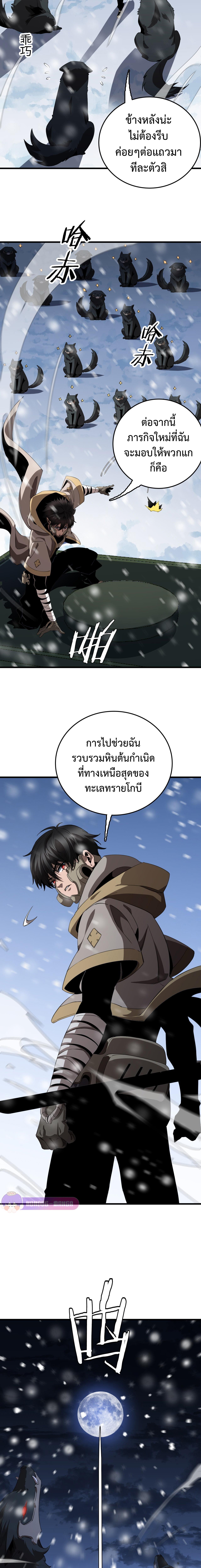 อ่านมังงะ Outreijou ตอนที่ 11/2_0.jpg