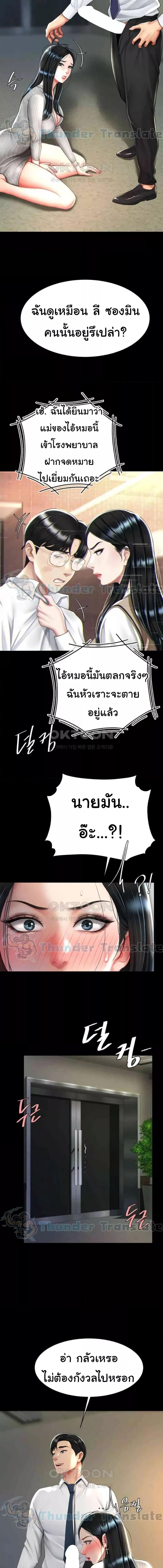 อ่านมังงะ Go Ahead, Mom ตอนที่ 40/2_0.jpg