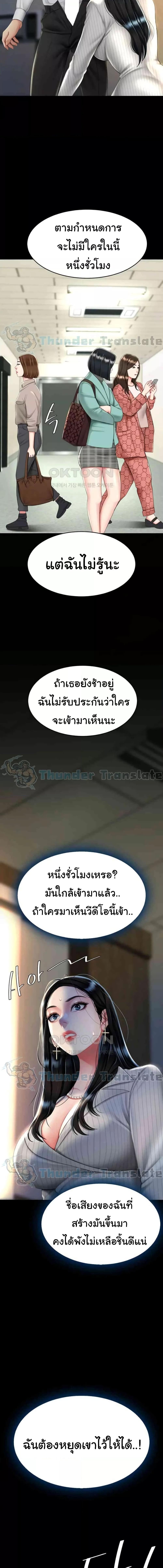 อ่านมังงะ Go Ahead, Mom ตอนที่ 40/2_1.jpg