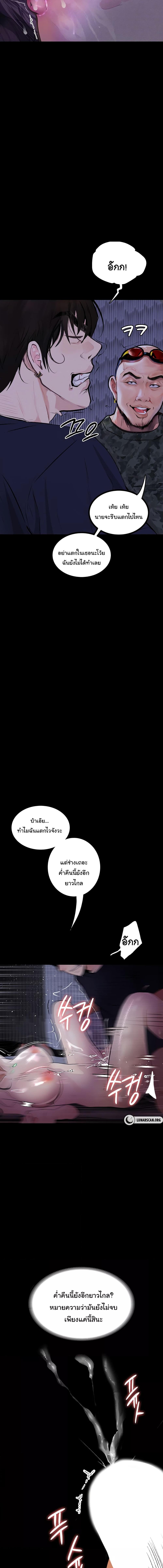 อ่านมังงะ Corruption Obscene Tales ตอนที่ 12/2_2.jpg