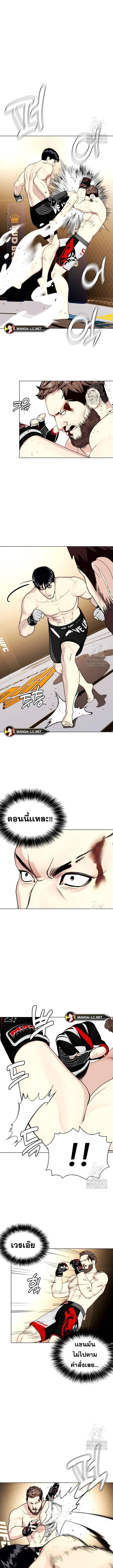 อ่านมังงะ Bullying Is Too Good At Martial ตอนที่ 55/2_2.jpg