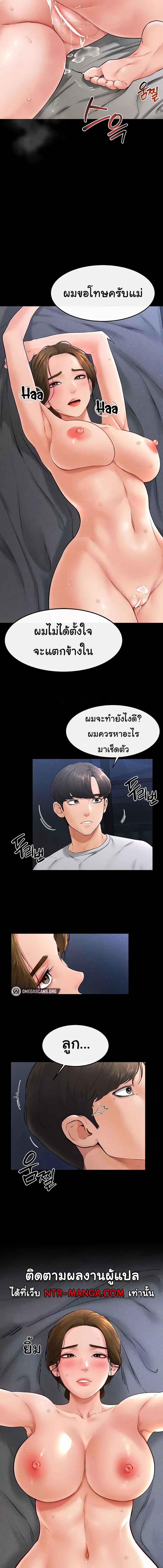 อ่านมังงะ My New Family Treats me Well ตอนที่ 16/2_2.jpg