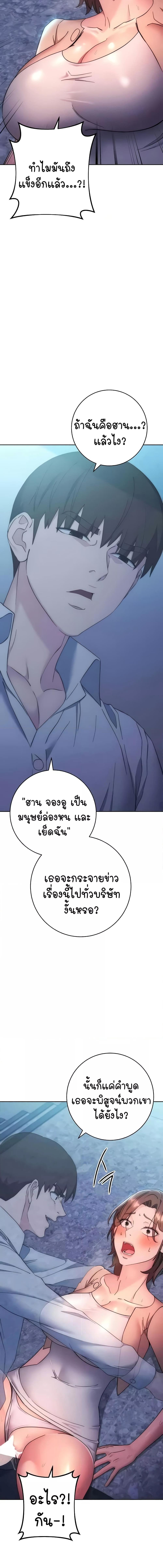 อ่านมังงะ Outsider The Invisible Man ตอนที่ 17/2_2.jpg