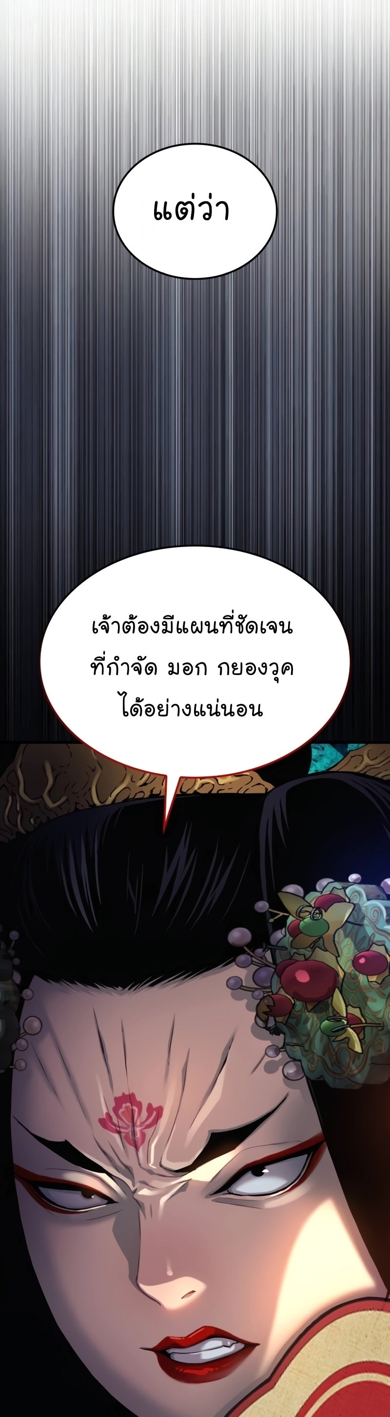 อ่านมังงะ Myst, Might, Mayhem ตอนที่ 20/34.jpg