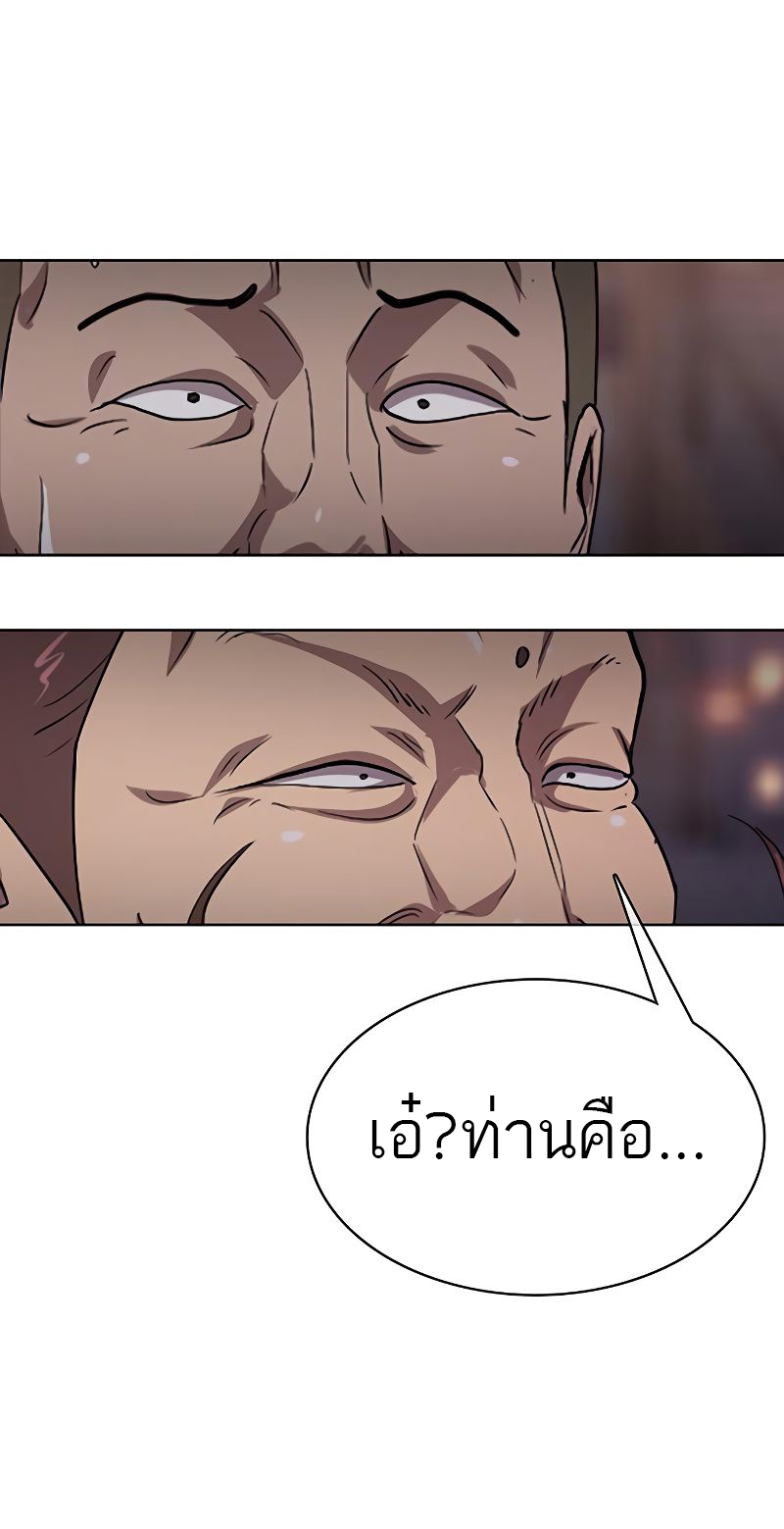 อ่านมังงะ The Strongest Chef in Another World ตอนที่ 14/37.jpg