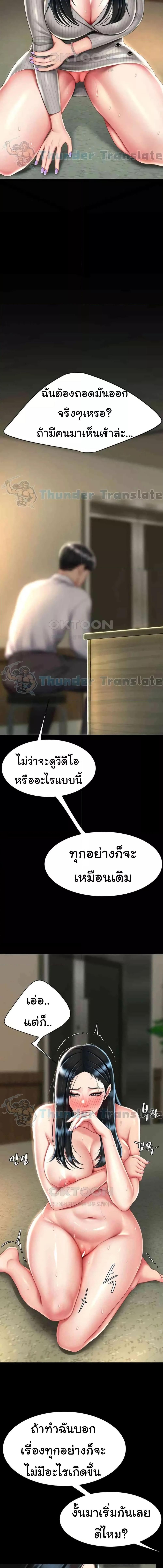 อ่านมังงะ Go Ahead, Mom ตอนที่ 40/3_0.jpg