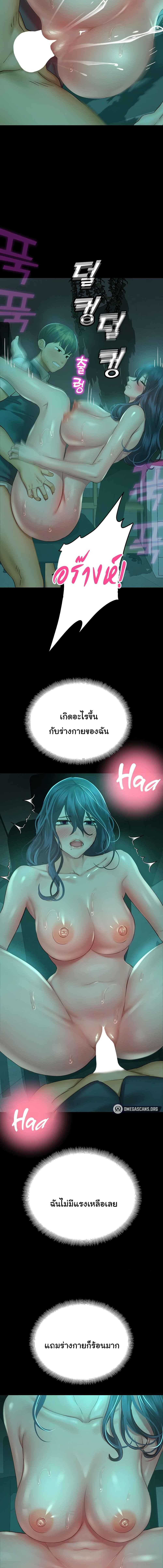 อ่านมังงะ Destiny Land ตอนที่ 30/3_0.jpg