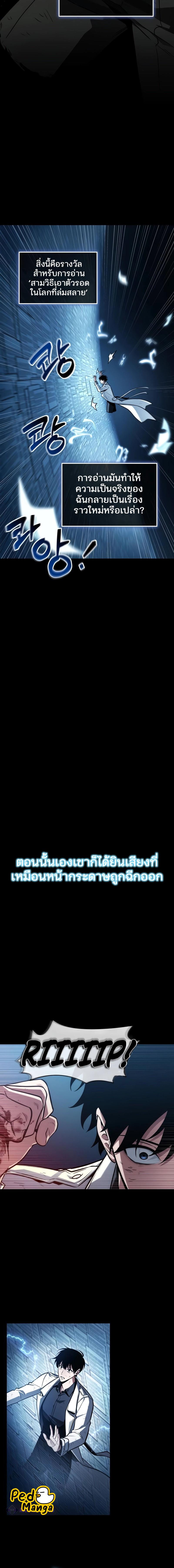 อ่านมังงะ Omniscient Reader ตอนที่ 209/3_1.jpg