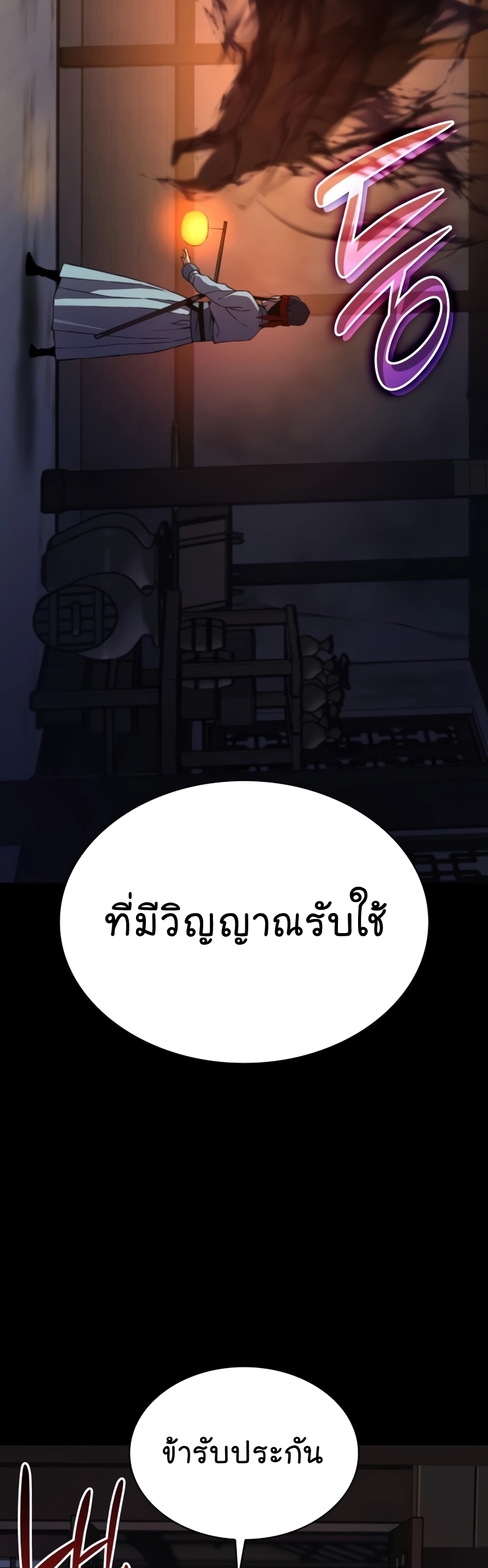 อ่านมังงะ Myst, Might, Mayhem ตอนที่ 20/41.jpg