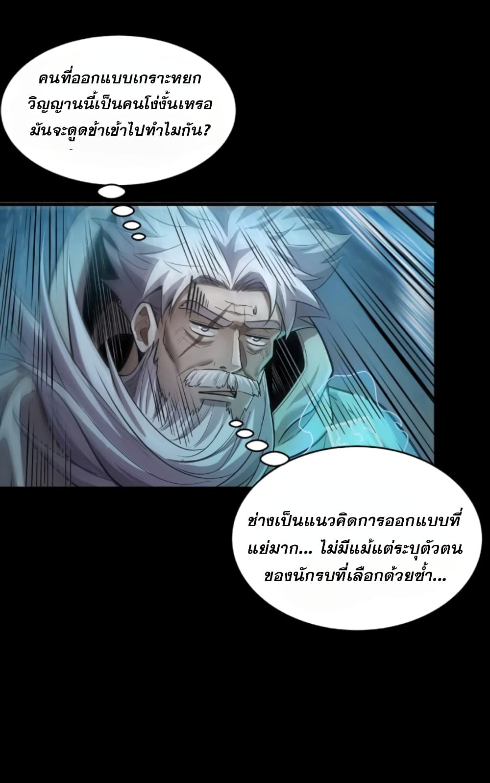 อ่านมังงะ Legend of Star General ตอนที่ 120/41.jpg