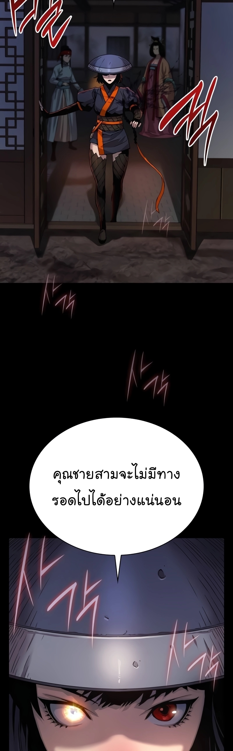 อ่านมังงะ Myst, Might, Mayhem ตอนที่ 20/42.jpg