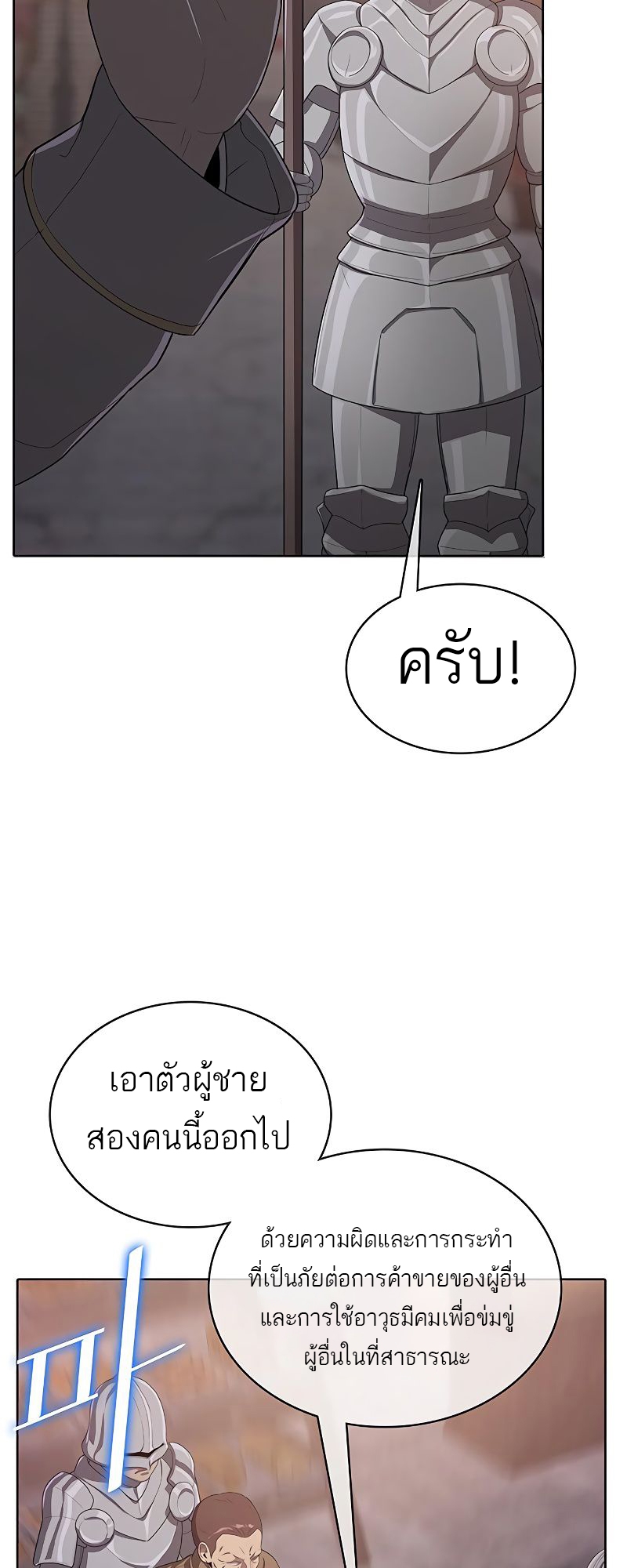 อ่านมังงะ The Strongest Chef in Another World ตอนที่ 14/43.jpg