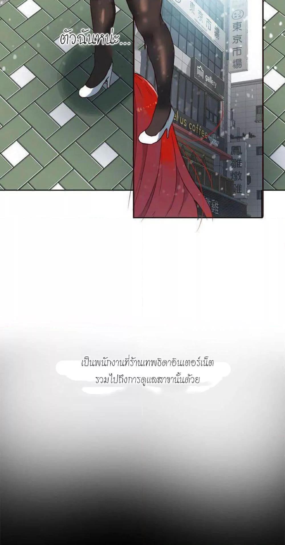 อ่านมังงะ PC Goddess Room ตอนที่ 53/4.jpg