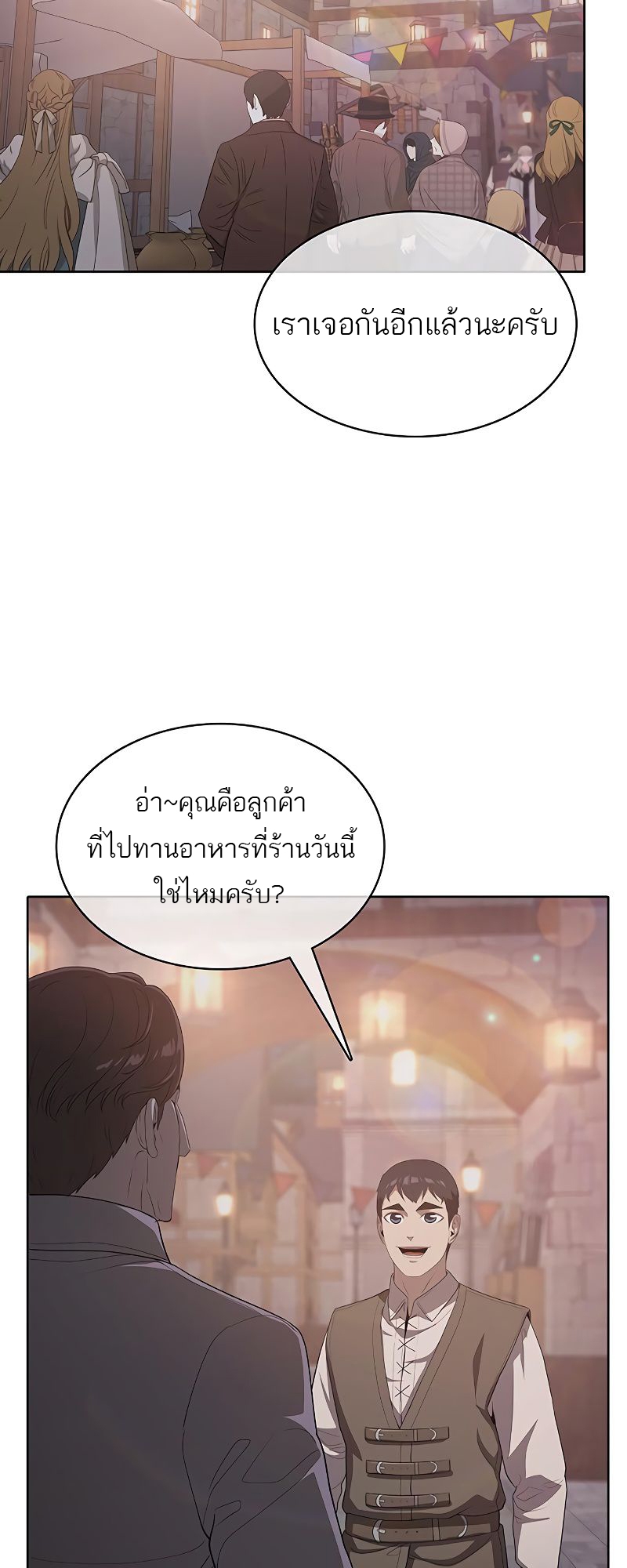 อ่านมังงะ The Strongest Chef in Another World ตอนที่ 14/47.jpg