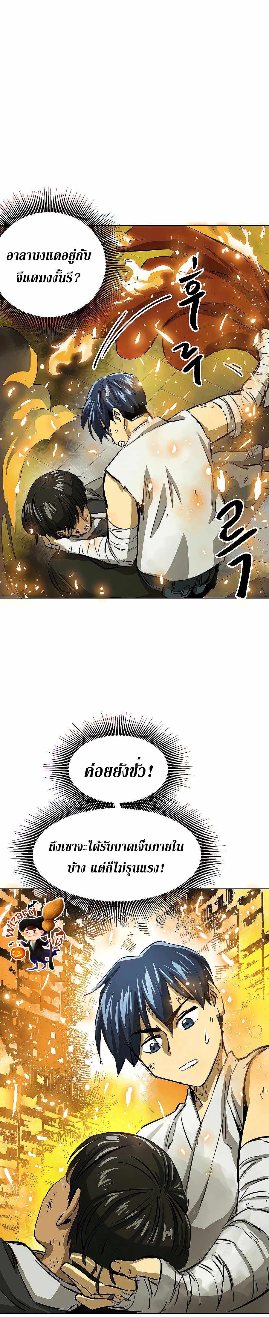 อ่านมังงะ Infinite Level Up In Murim ตอนที่ 122/47.jpg