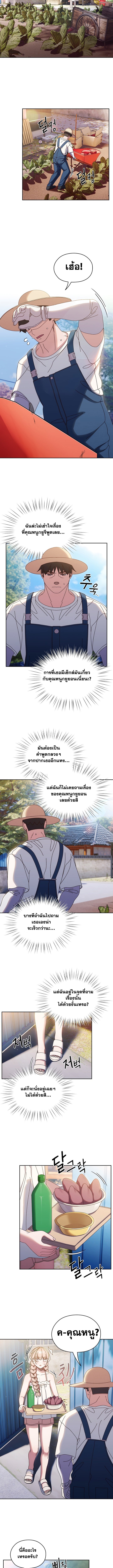 อ่านมังงะ Boss! Give Me Your Daughter! ตอนที่ 30/4.jpg