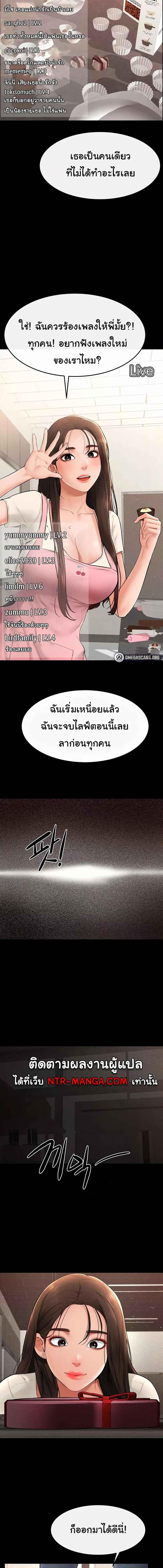 อ่านมังงะ My New Family Treats me Well ตอนที่ 16/4_0.jpg