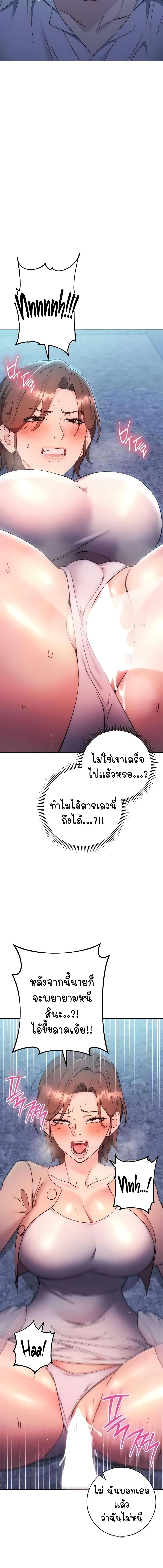 อ่านมังงะ Outsider The Invisible Man ตอนที่ 17/4_0.jpg