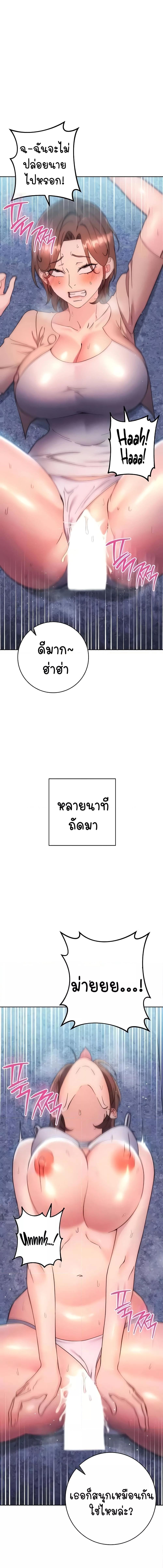 อ่านมังงะ Outsider The Invisible Man ตอนที่ 17/4_1.jpg