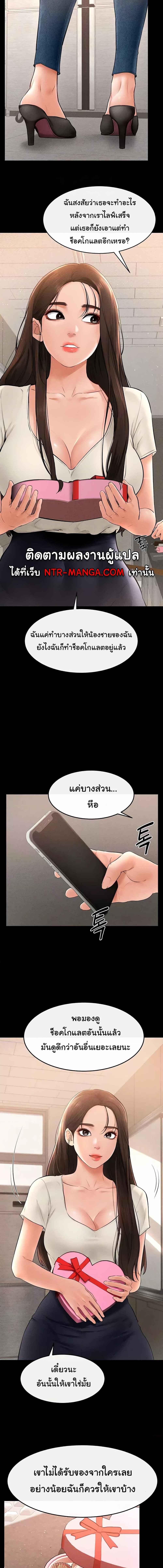 อ่านมังงะ My New Family Treats me Well ตอนที่ 16/4_1.jpg