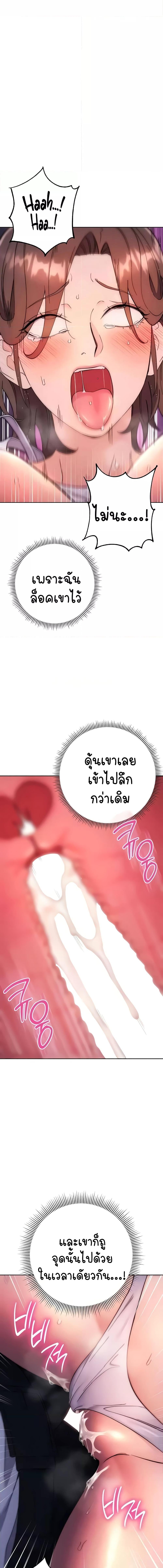 อ่านมังงะ Outsider The Invisible Man ตอนที่ 17/4_2.jpg