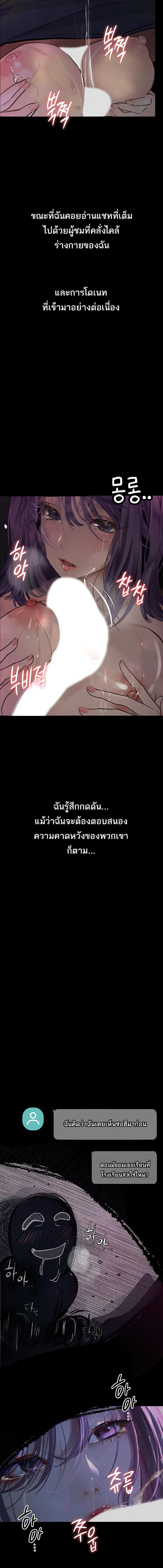 อ่านมังงะ Corruption Obscene Tales ตอนที่ 12/4_2.jpg