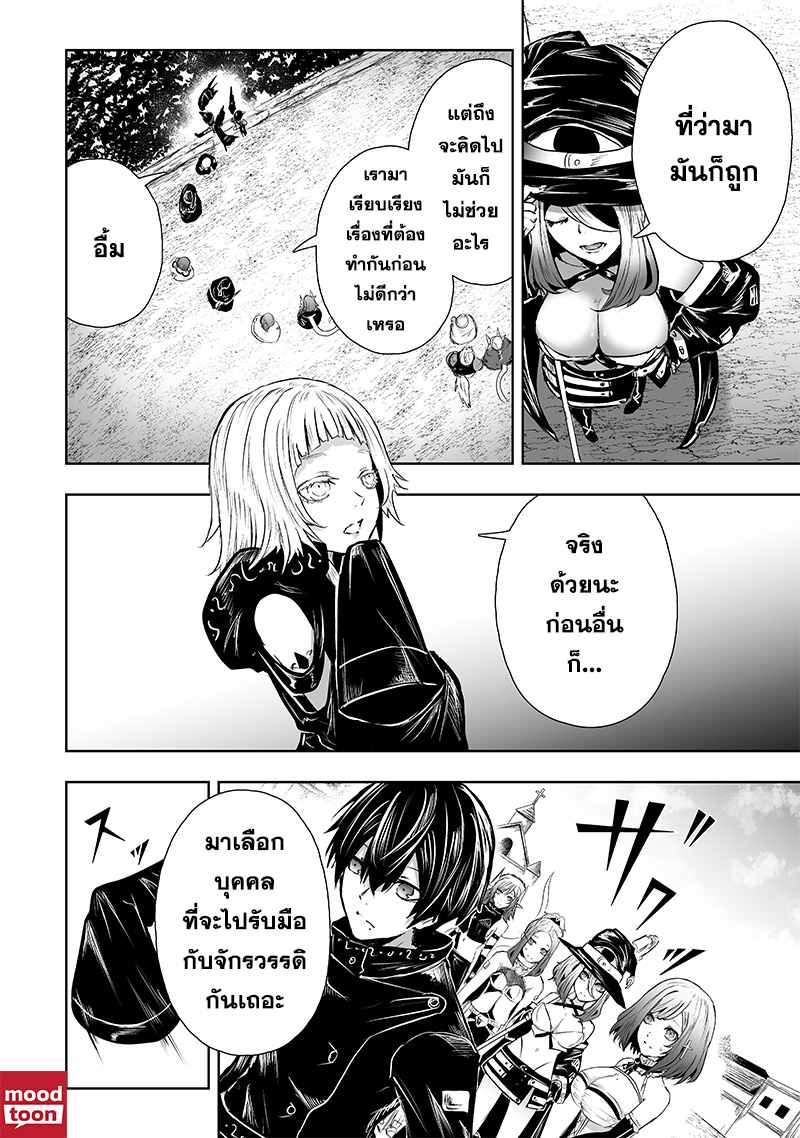 อ่านมังงะ Ore dake Fuguu Skill no Isekai Shoukan Hangyakuki ตอนที่ 67/5.jpg