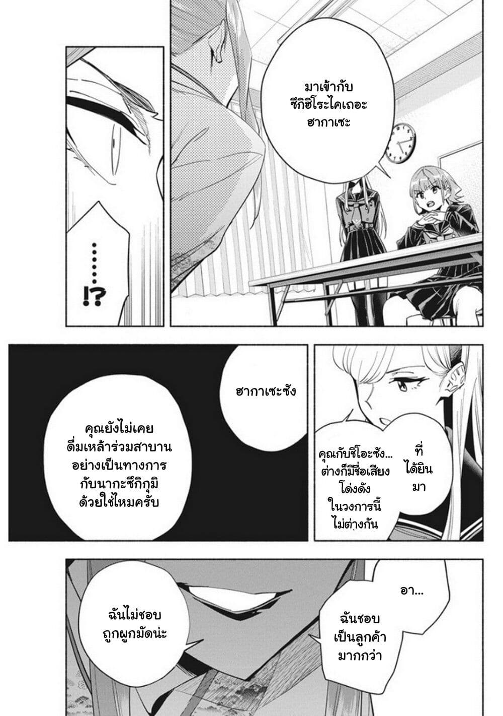 อ่านมังงะ Outreijou ตอนที่ 11/5.jpg