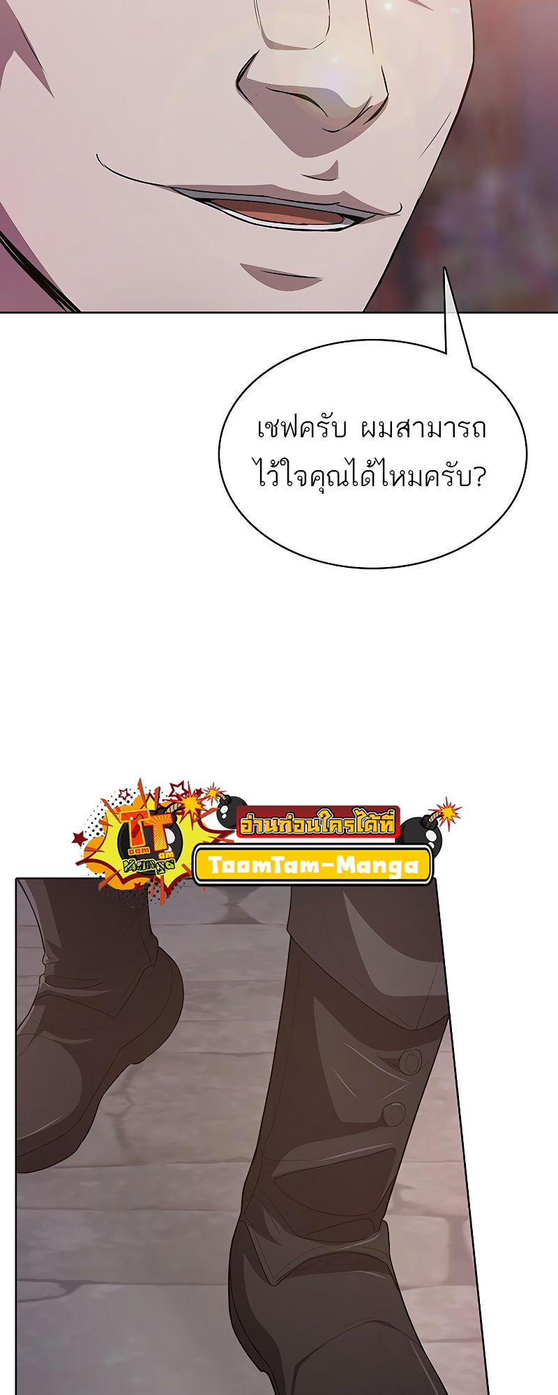 อ่านมังงะ The Strongest Chef in Another World ตอนที่ 14/51.jpg