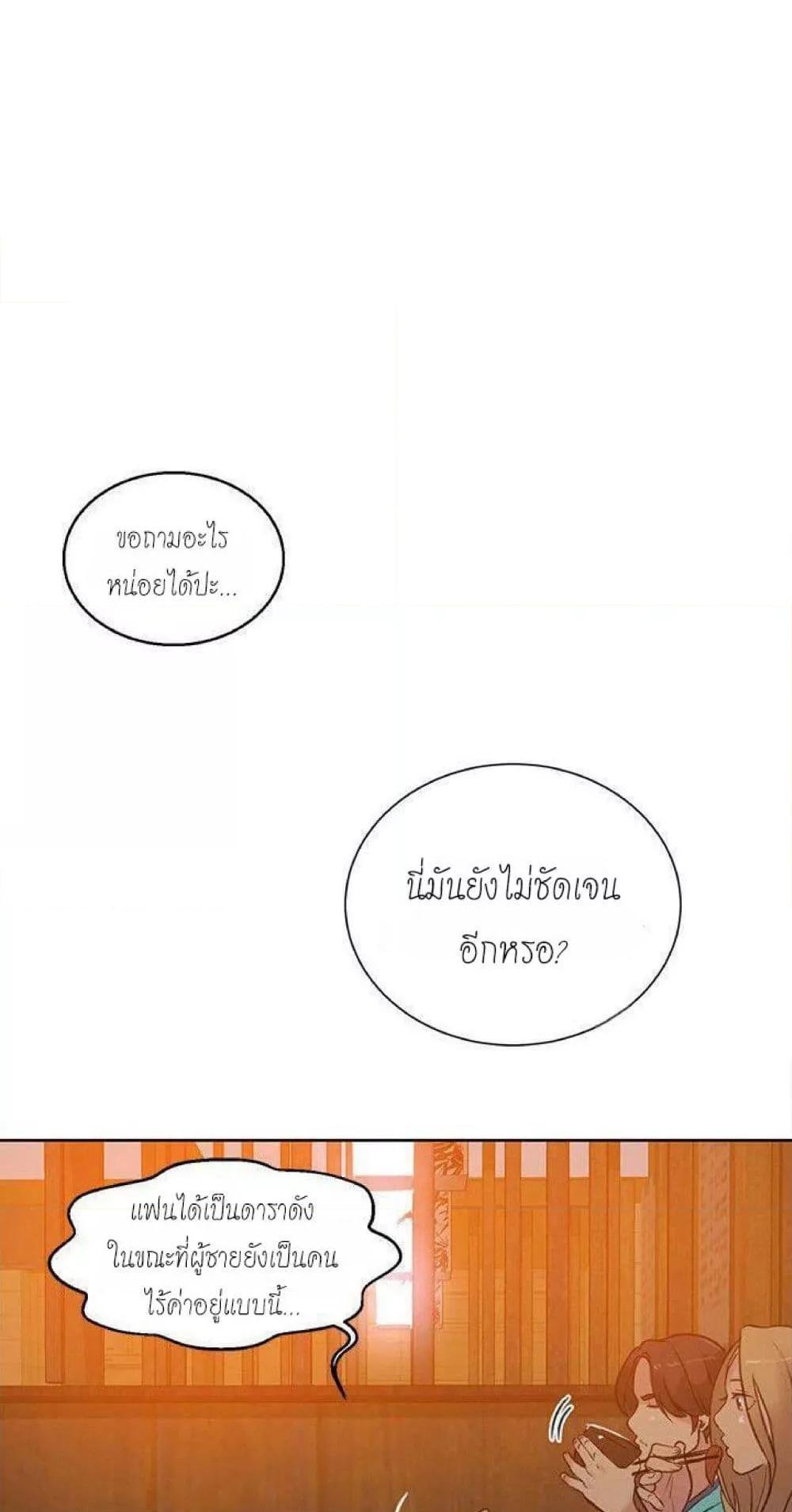 อ่านมังงะ PC Goddess Room ตอนที่ 53/53.jpg