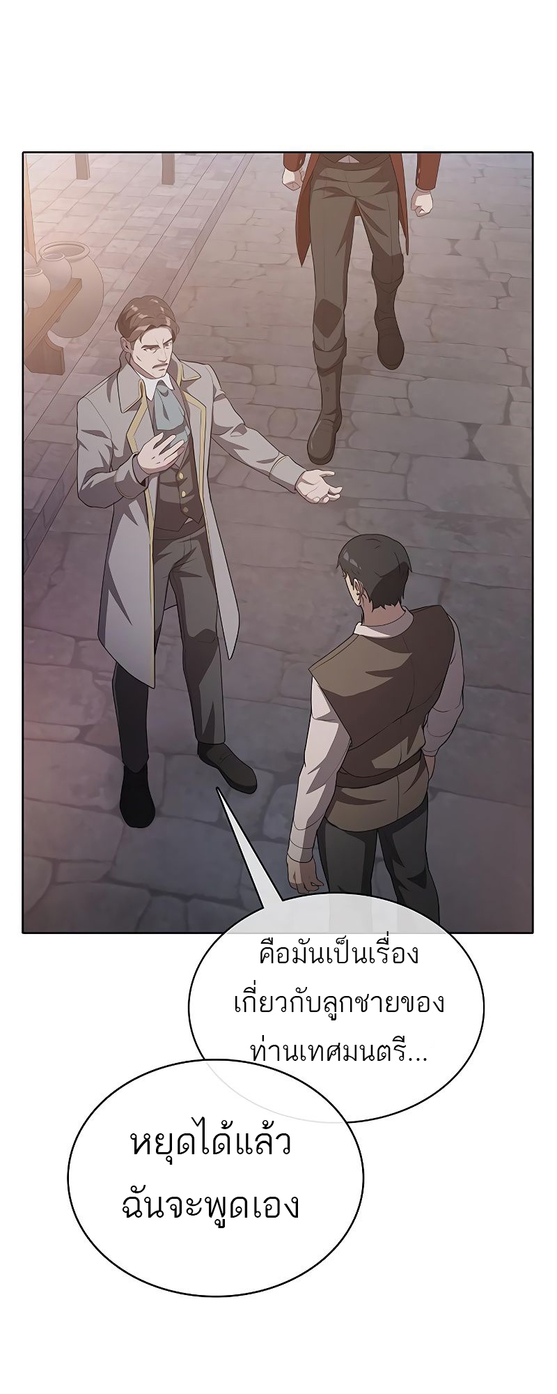 อ่านมังงะ The Strongest Chef in Another World ตอนที่ 14/53.jpg