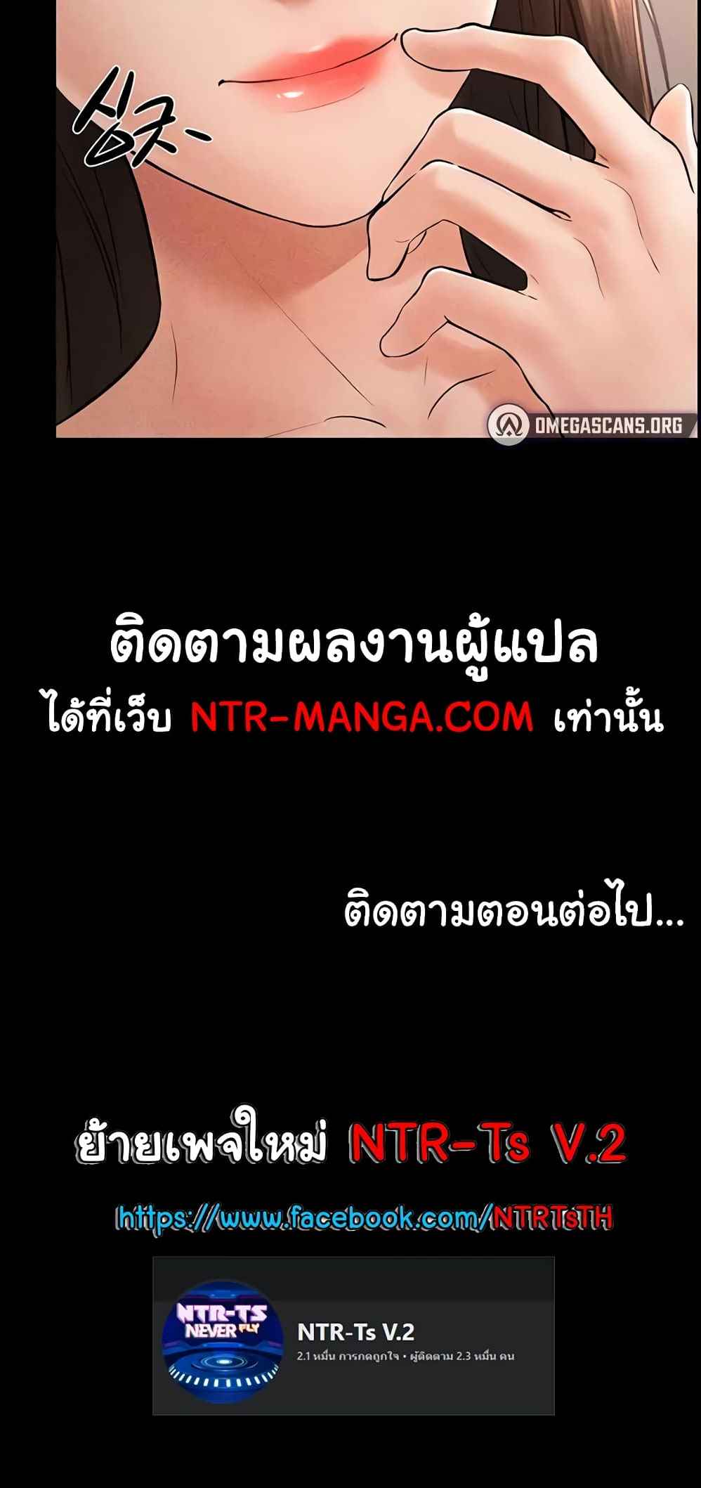 อ่านมังงะ My New Family Treats me Well ตอนที่ 16/5.jpg