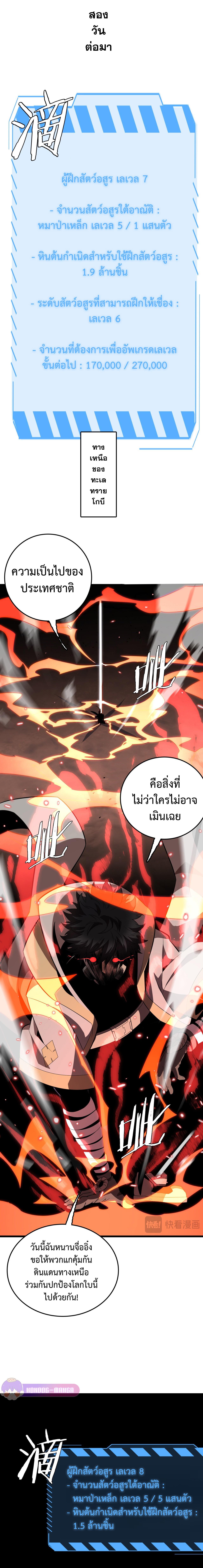 อ่านมังงะ Outreijou ตอนที่ 11/5_0.jpg