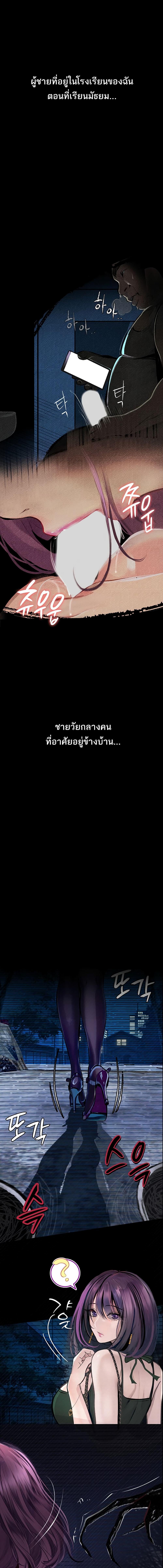 อ่านมังงะ Corruption Obscene Tales ตอนที่ 12/5_0.jpg