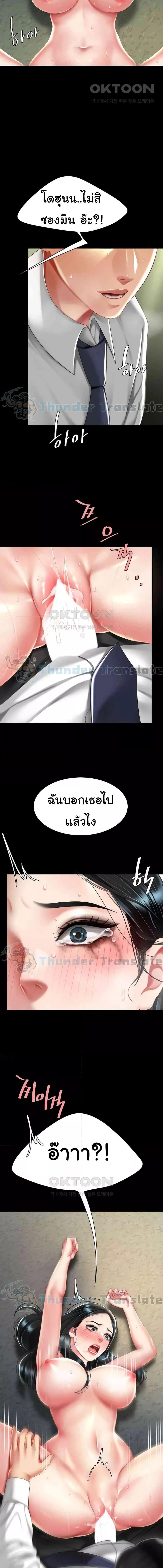 อ่านมังงะ Go Ahead, Mom ตอนที่ 40/5_1.jpg