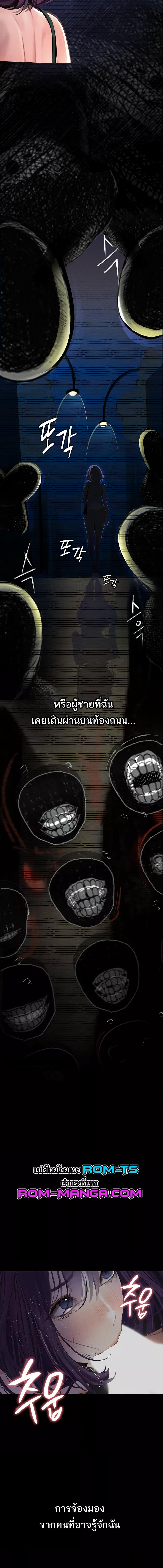 อ่านมังงะ Corruption Obscene Tales ตอนที่ 12/5_1.jpg