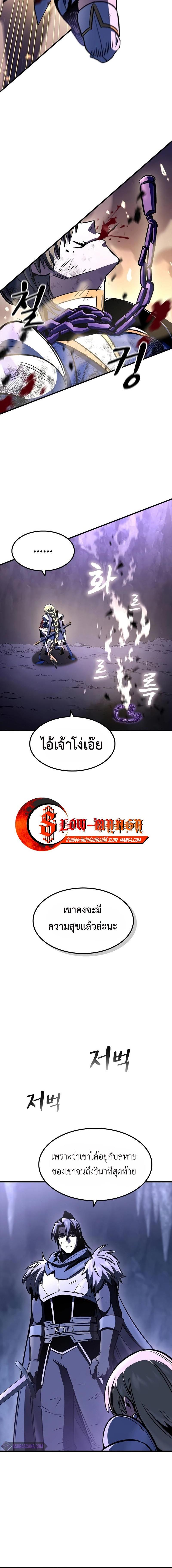 อ่านมังงะ Genius Corpse-Collecting Warrior ตอนที่ 28/5_1.jpg