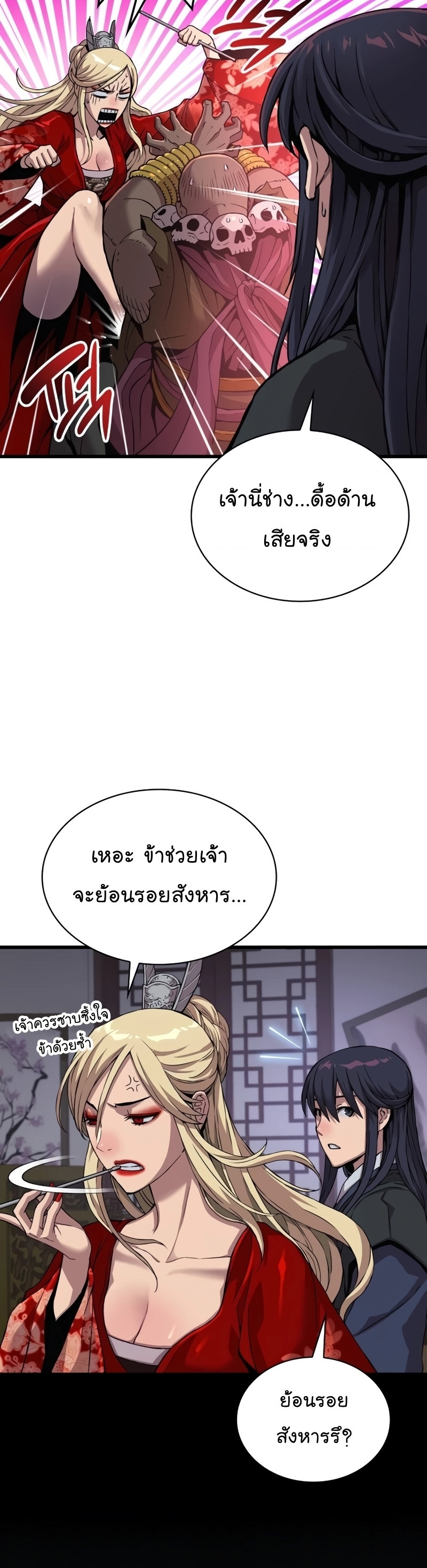 อ่านมังงะ Myst, Might, Mayhem ตอนที่ 20/60.jpg