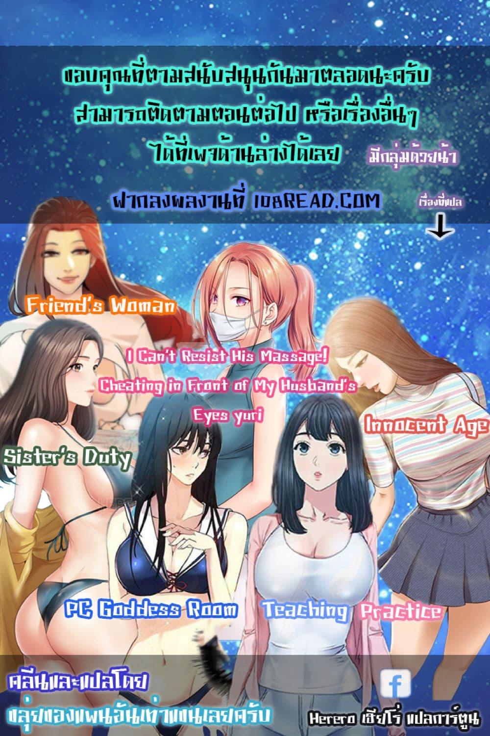 อ่านมังงะ PC Goddess Room ตอนที่ 53/60.jpg