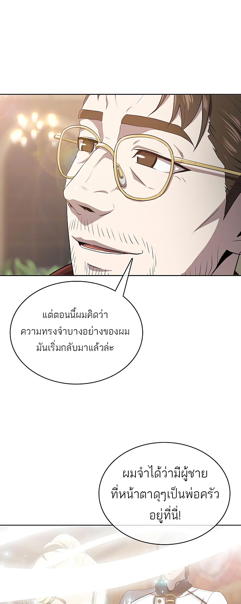 อ่านมังงะ The Strongest Chef in Another World ตอนที่ 14/61.jpg