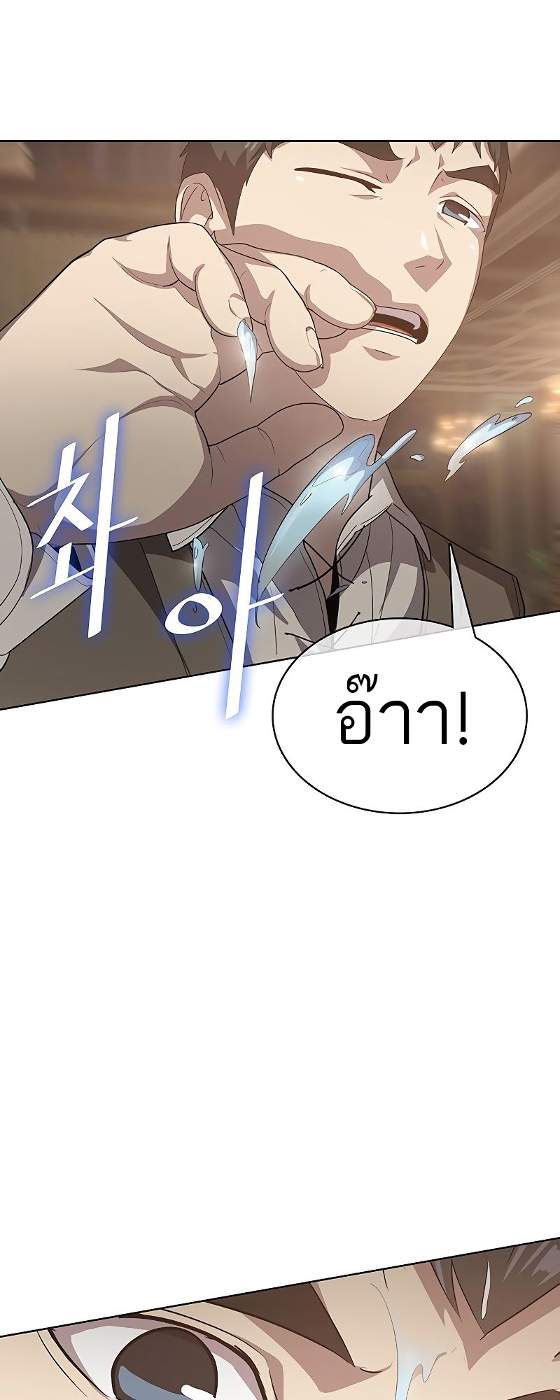 อ่านมังงะ The Strongest Chef in Another World ตอนที่ 15/65.jpg