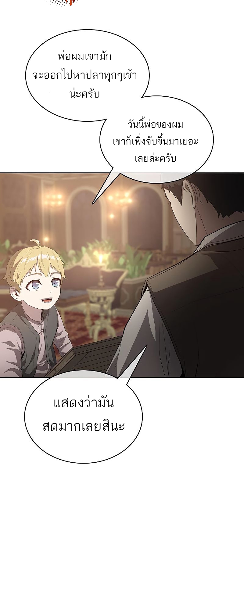 อ่านมังงะ The Strongest Chef in Another World ตอนที่ 15/68.jpg