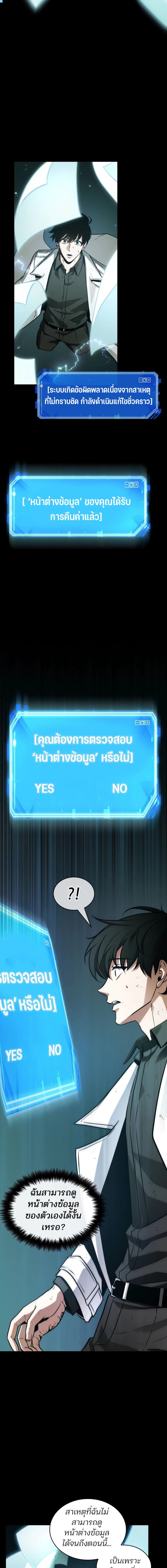 อ่านมังงะ Omniscient Reader ตอนที่ 209/6_0.jpg