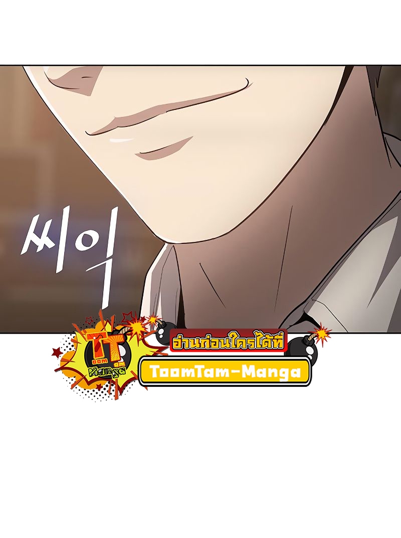 อ่านมังงะ The Strongest Chef in Another World ตอนที่ 15/70.jpg