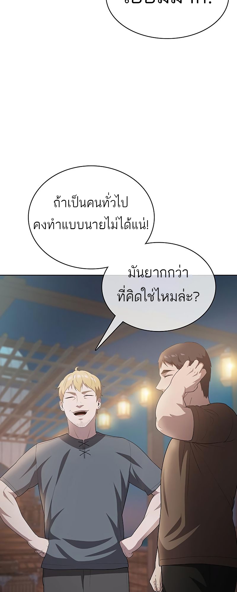 อ่านมังงะ The Strongest Chef in Another World ตอนที่ 15/76.jpg