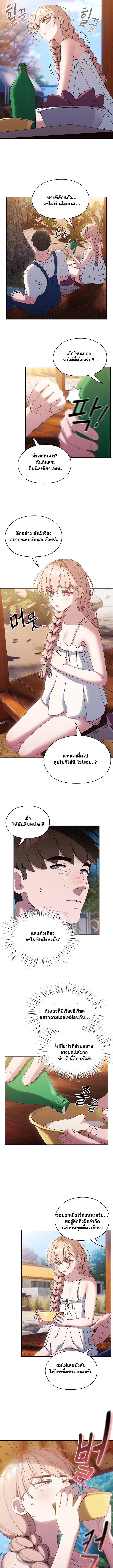 อ่านมังงะ Boss! Give Me Your Daughter! ตอนที่ 30/7.jpg