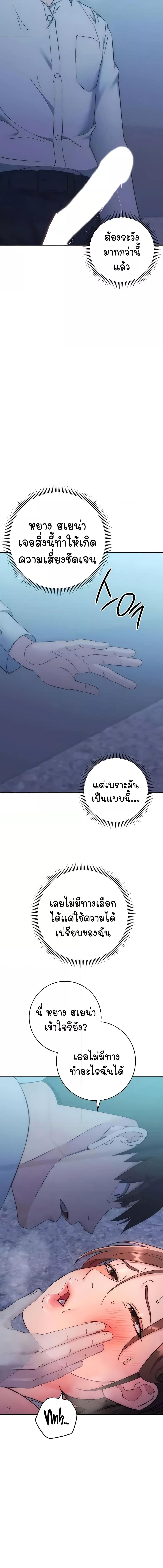 อ่านมังงะ Outsider The Invisible Man ตอนที่ 17/7_2.jpg