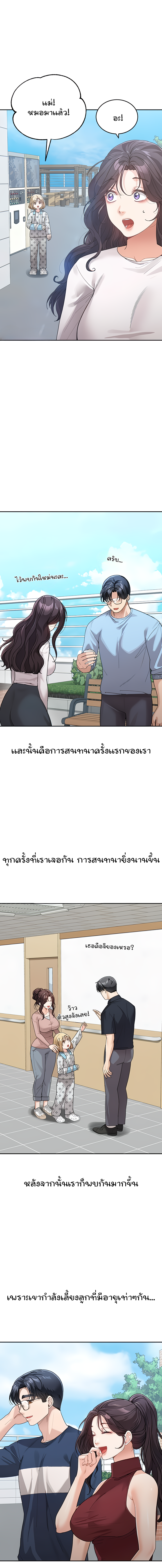 อ่านมังงะ Is It Your Mother or Sister ตอนที่ 35/8.jpg