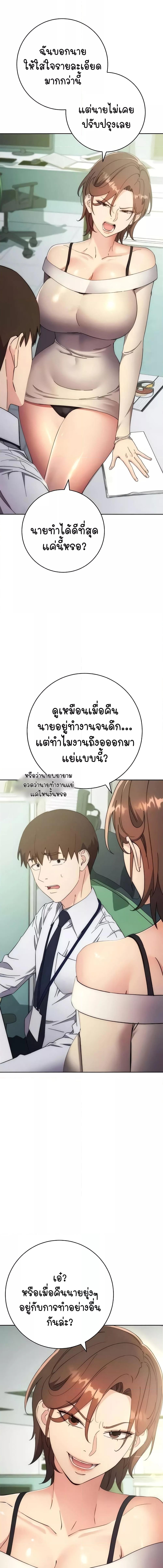 อ่านมังงะ Outsider The Invisible Man ตอนที่ 17/8_2.jpg