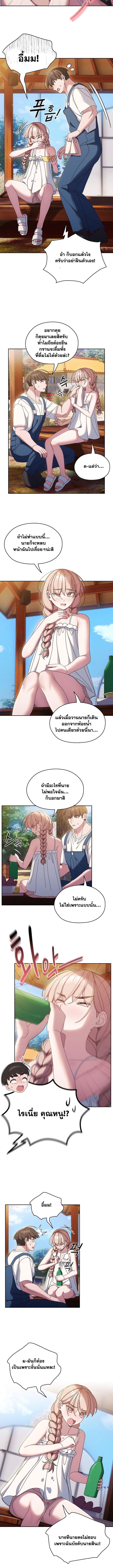 อ่านมังงะ Boss! Give Me Your Daughter! ตอนที่ 30/8.jpg